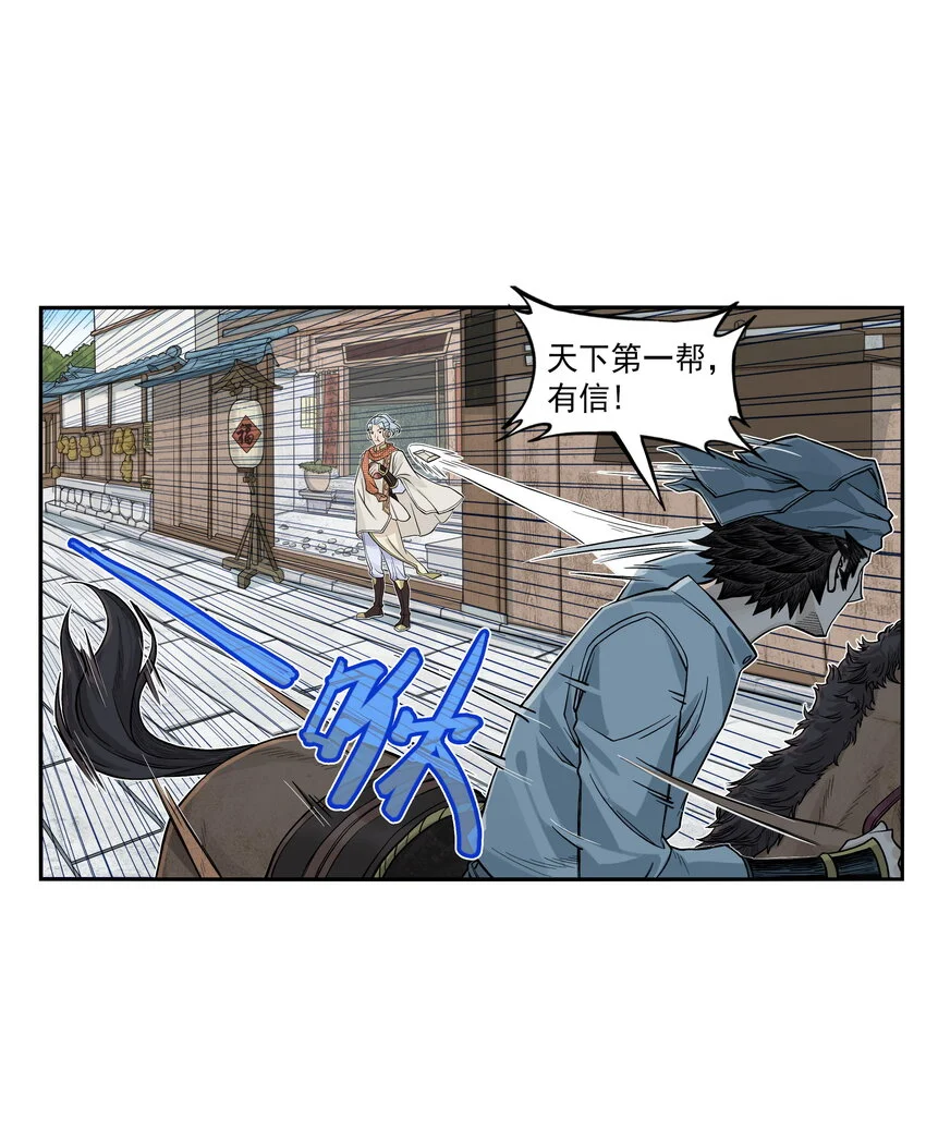 大话江湖录第一季动漫漫画,第21话 码农现世！逍遥生竟会熙语言！5图