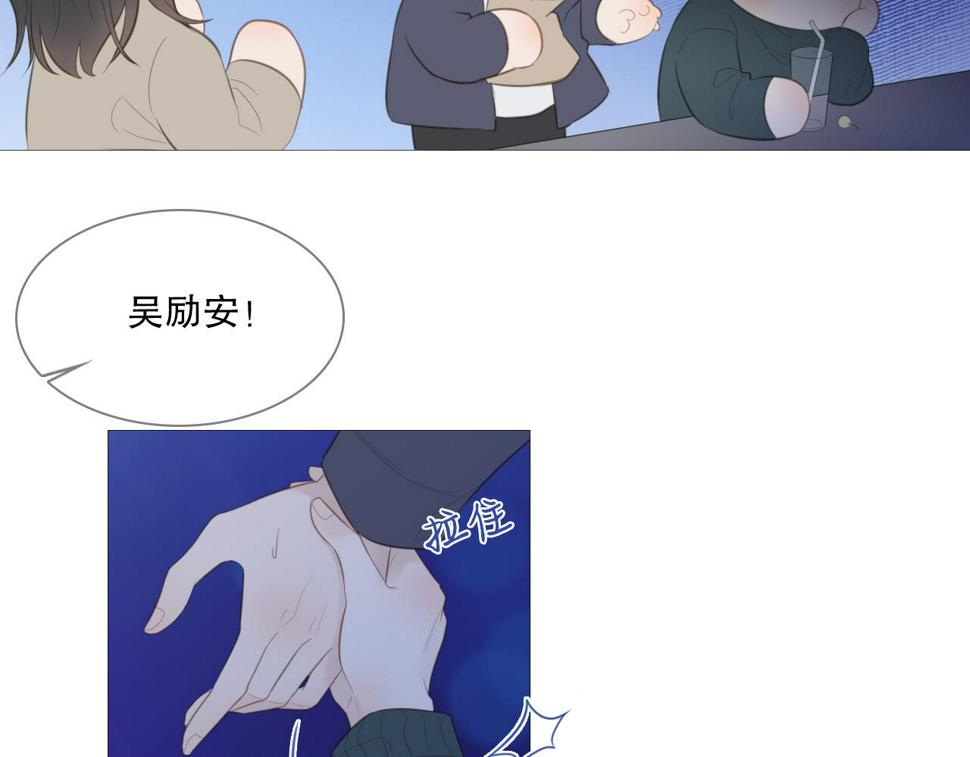 初雪的记忆小说在线阅读漫画,一夜2图