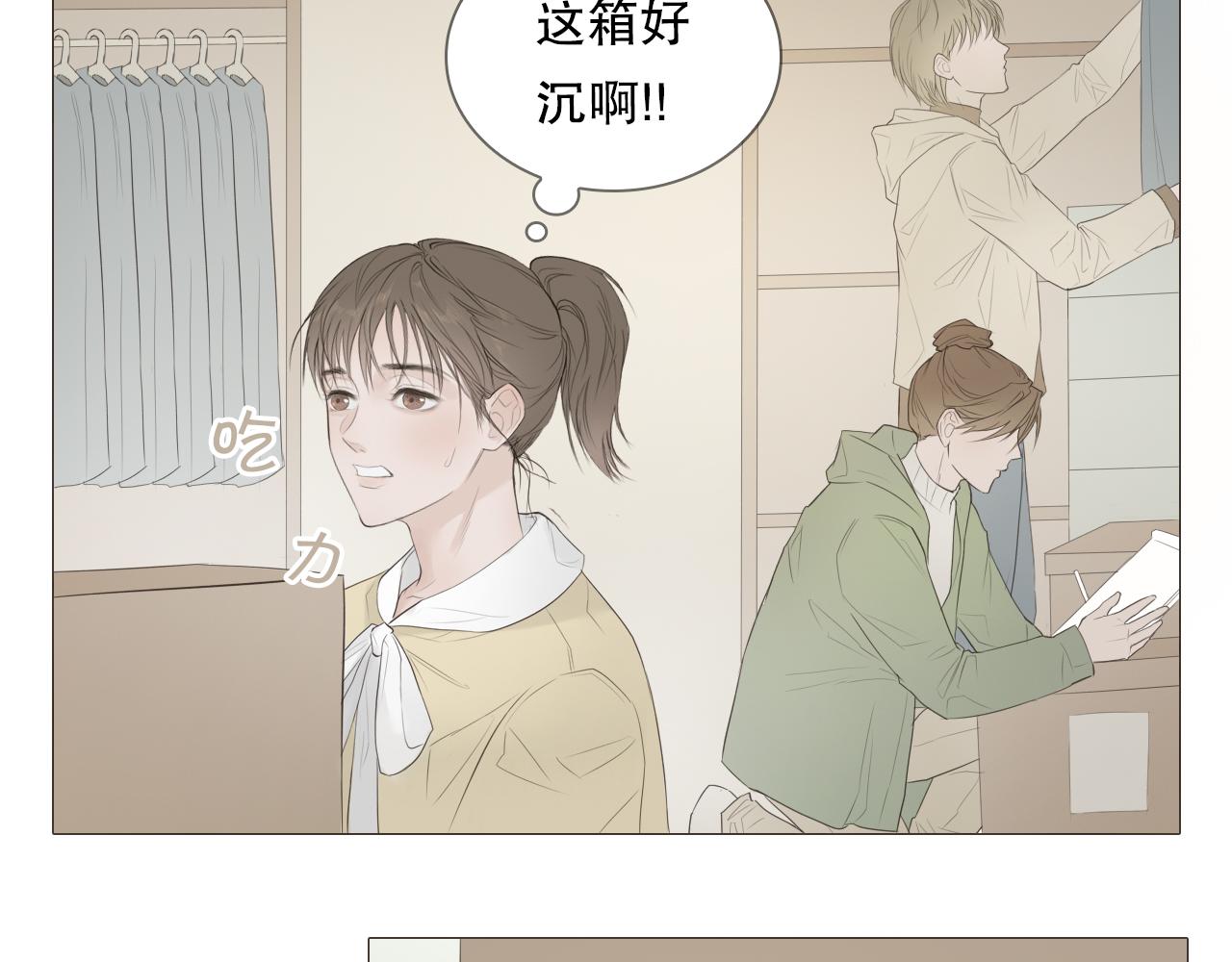 初雪的记忆小说在线阅读漫画,要忍耐3图