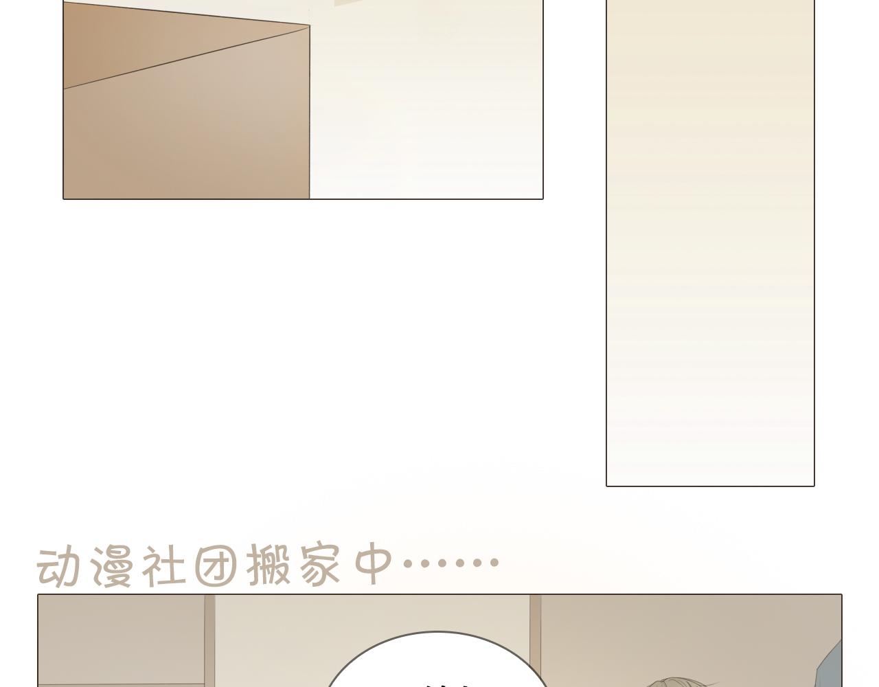 初雪的记忆小说在线阅读漫画,要忍耐2图