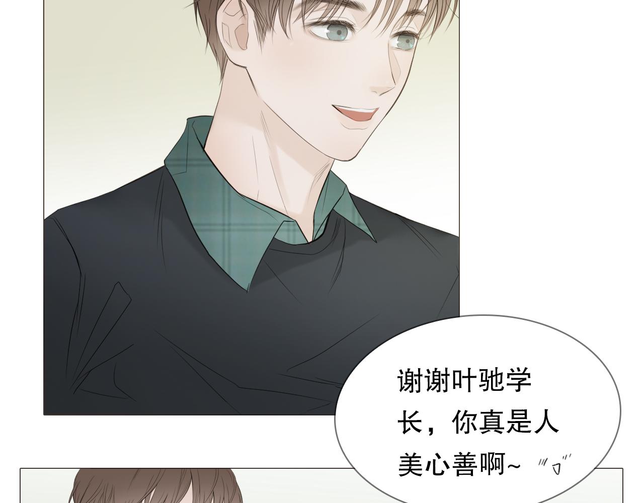 初雪的记忆小说在线阅读漫画,要忍耐5图