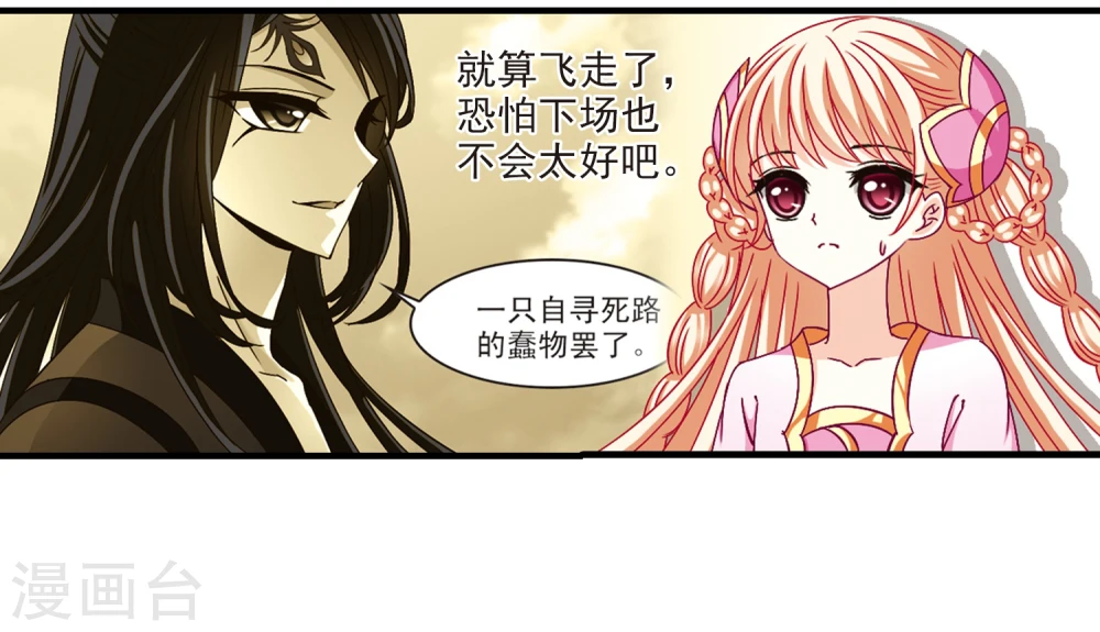 第163话 琅琊丹会1-21