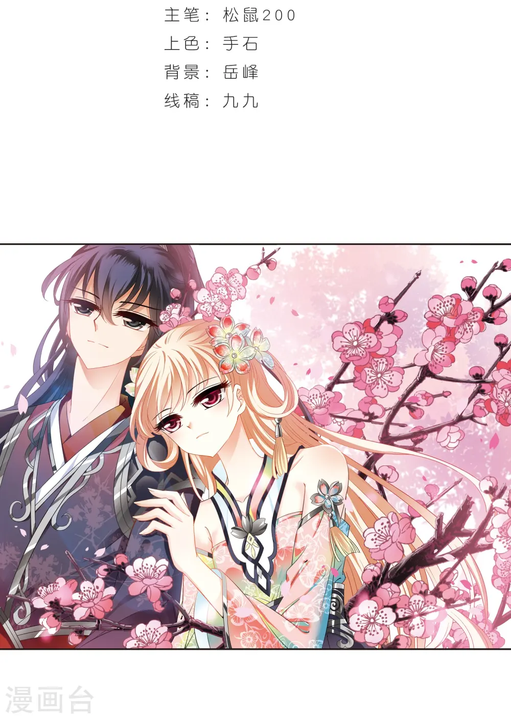 第314话 噬心迷梦引11