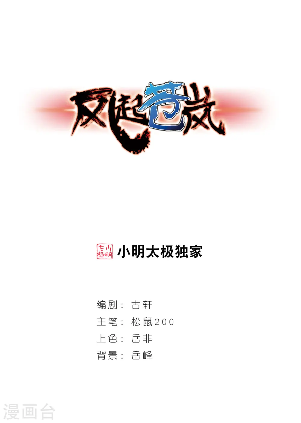第13话 游戏还是现实？10