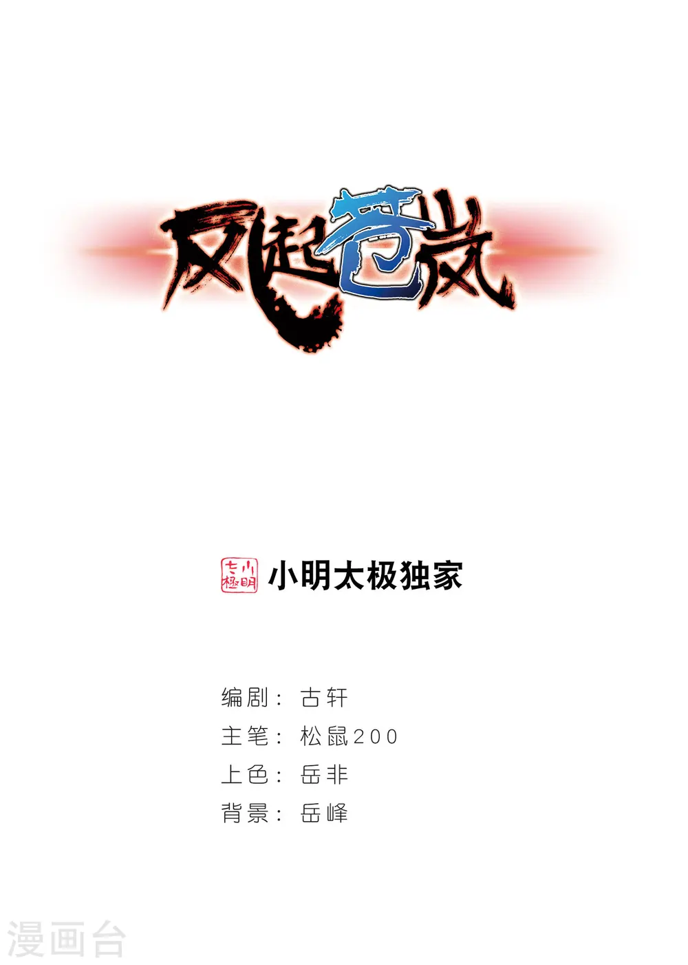 第57话 修炼之道30