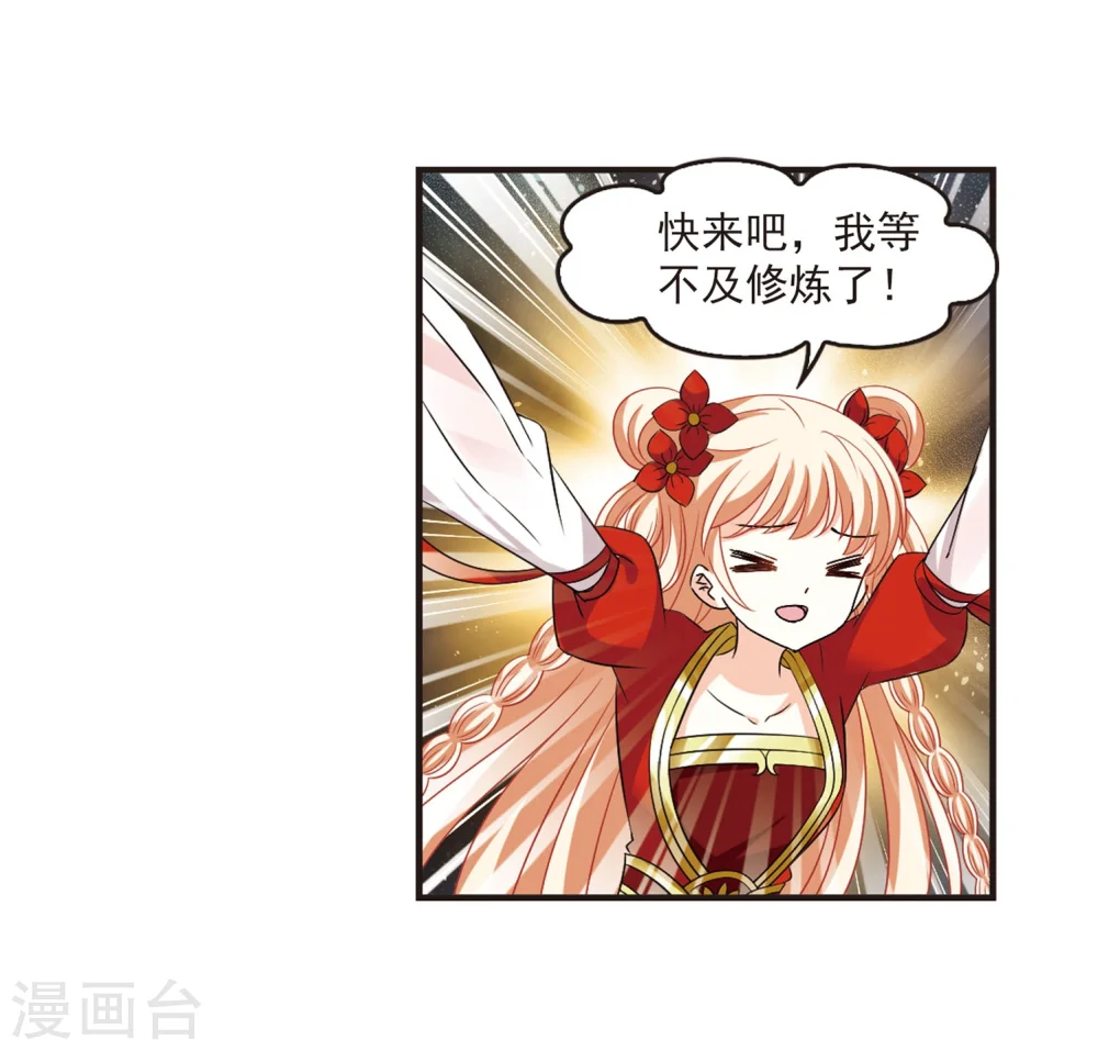 第292话 领域32