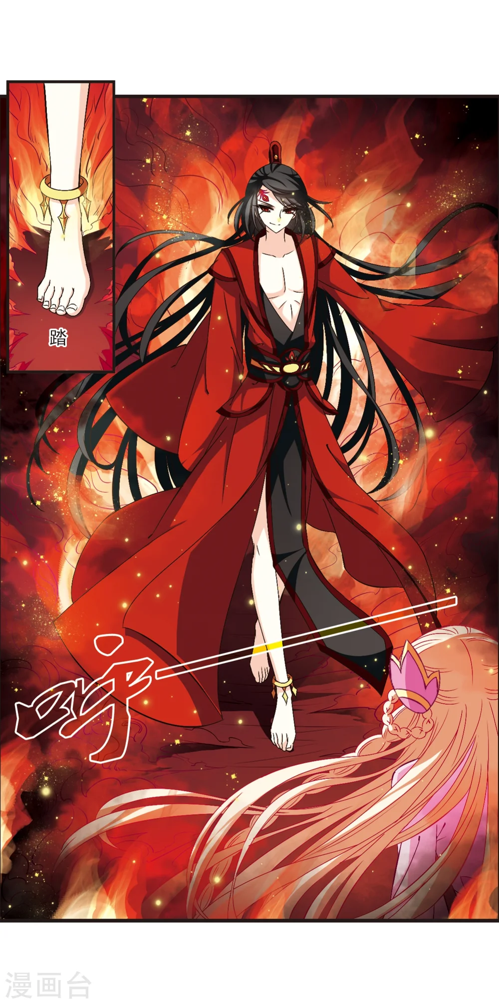 风起苍岚2漫画,第147话 美人如刀13图