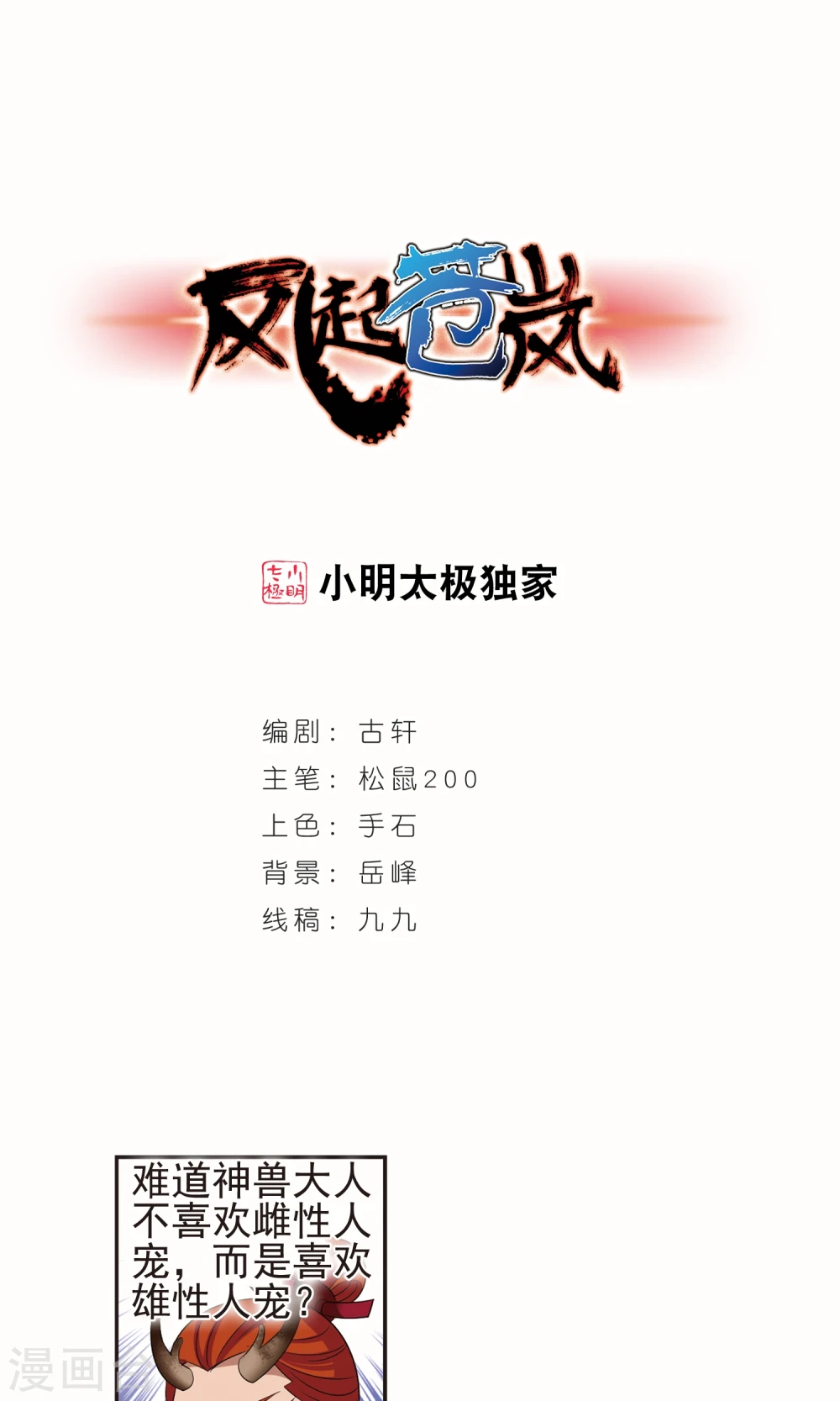 第332话 临渊城20