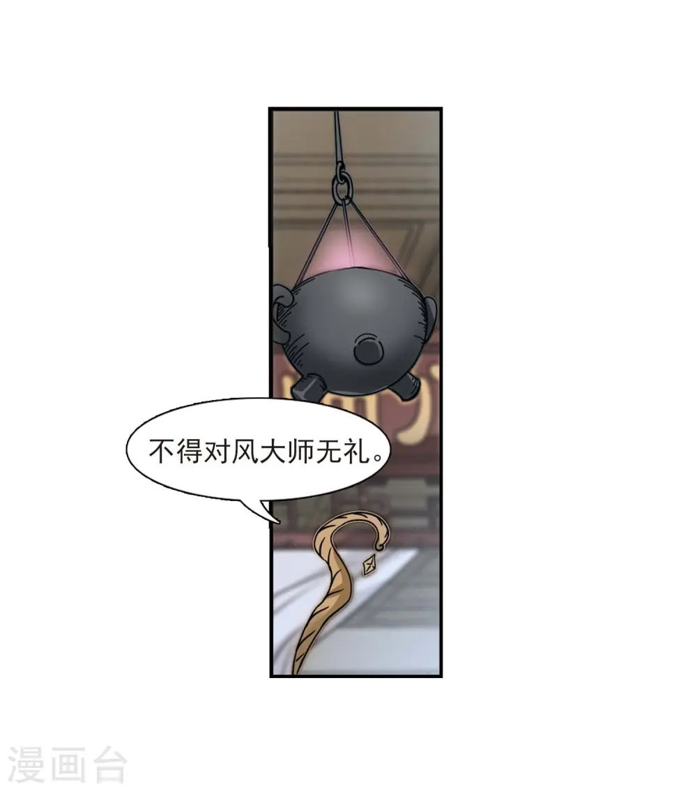第400话 拜访丹师门21