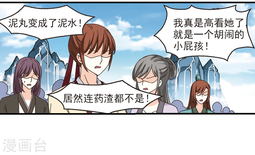 第171话 琅琊丹会4-31