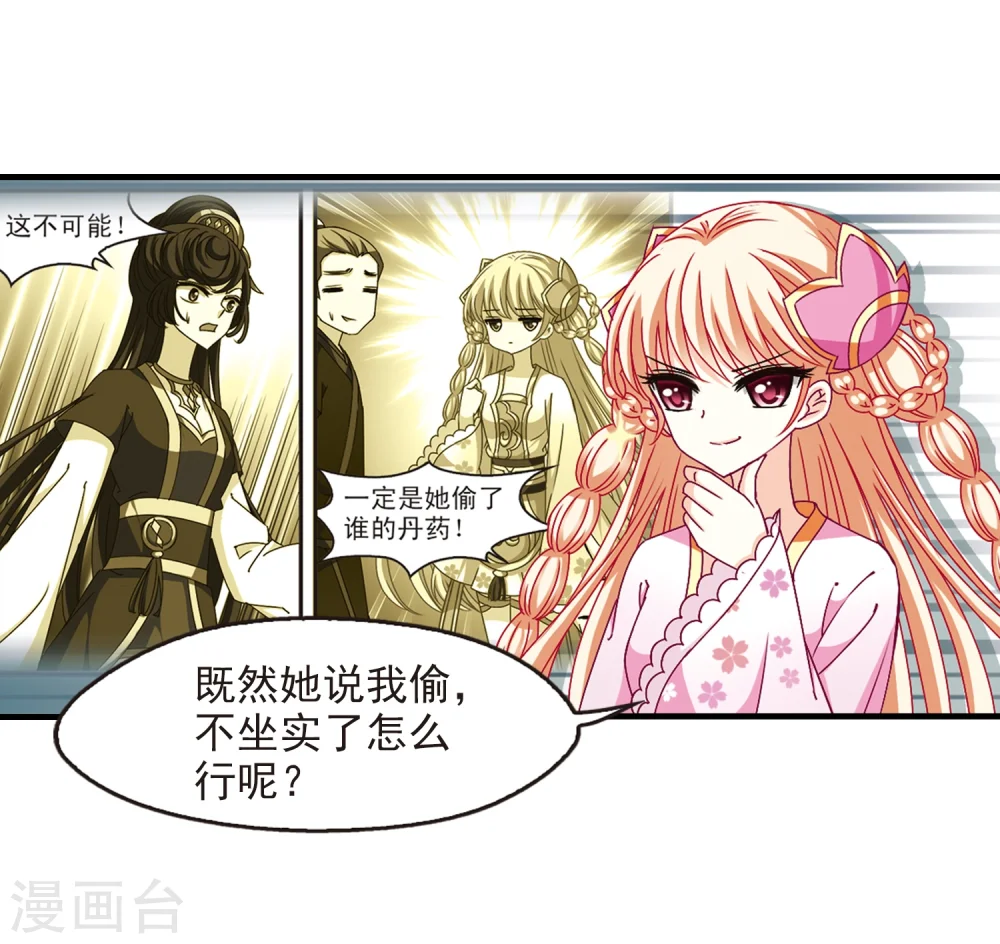 第144话 烈火焚身14