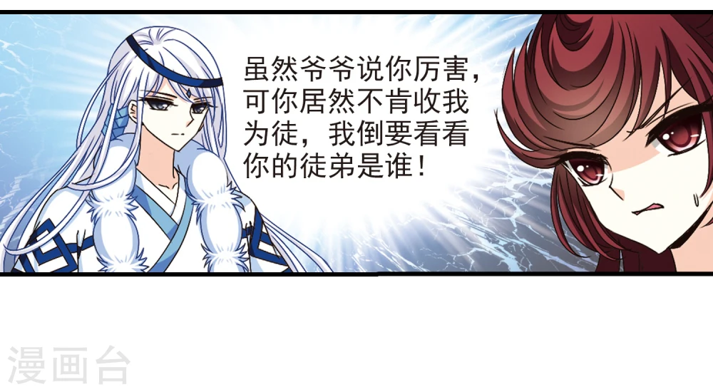 第154话 失之交臂21