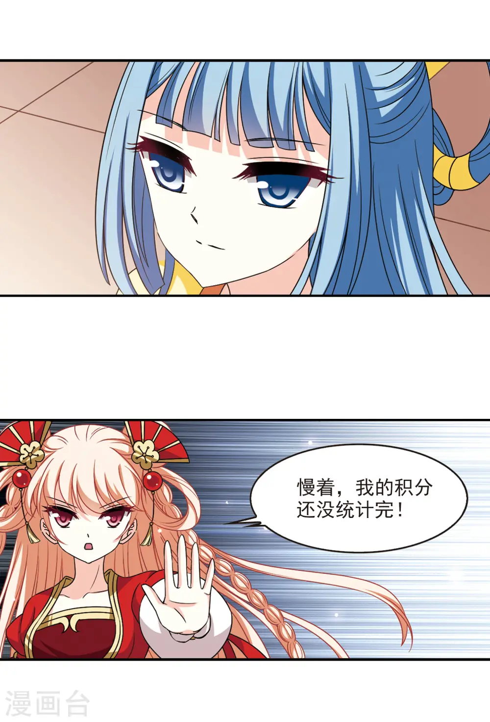 第2季50话 两人斗法23