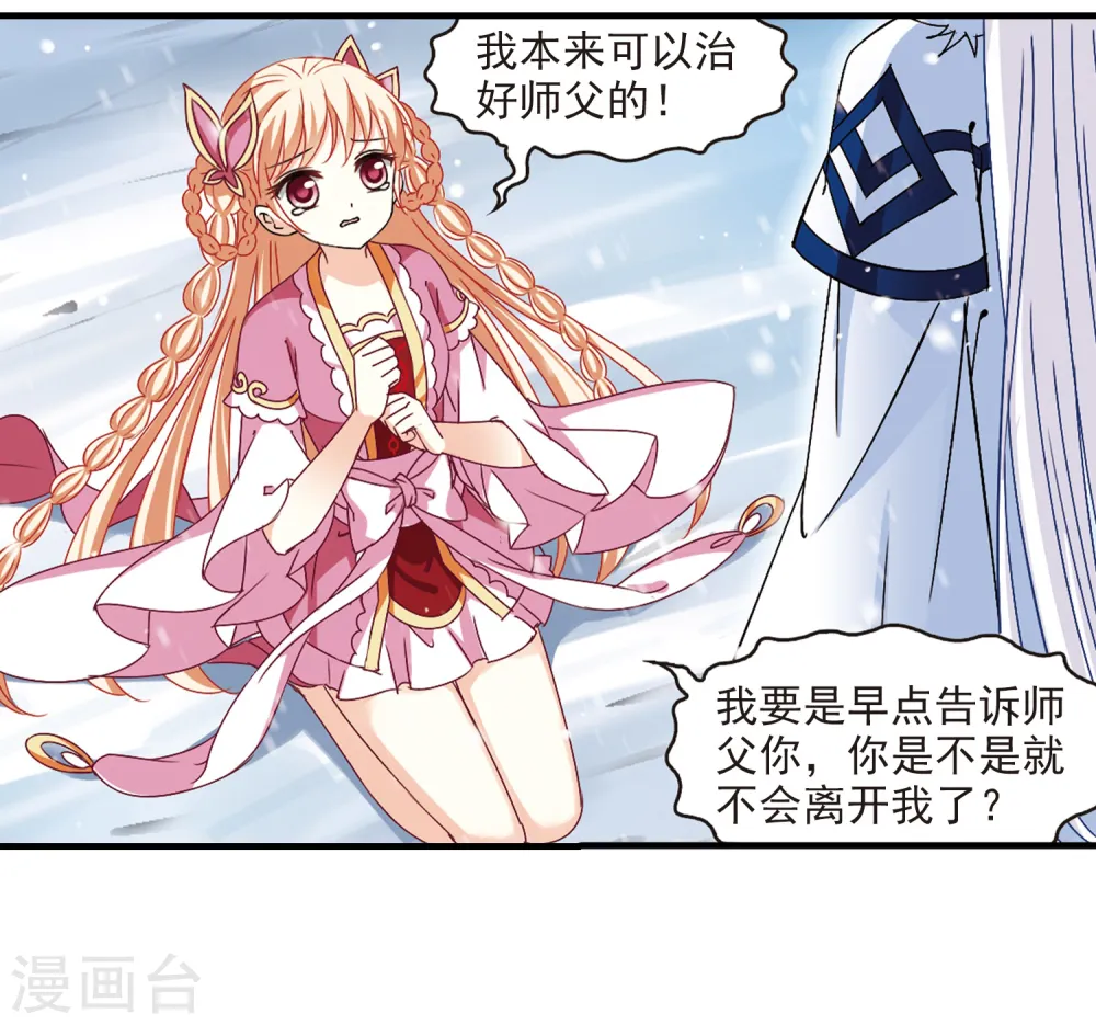 第269话 悔之晚矣21