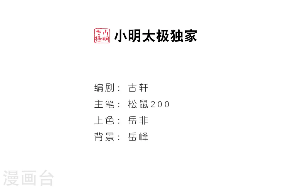 第78话 灵茶樨眉31