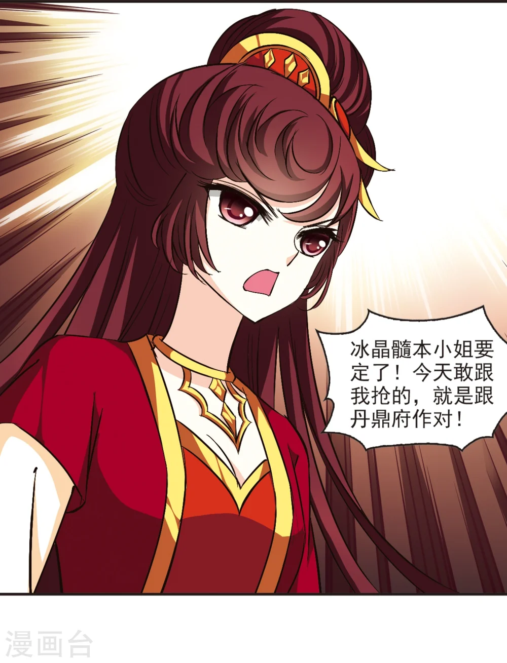 第133话 醉翁之意21