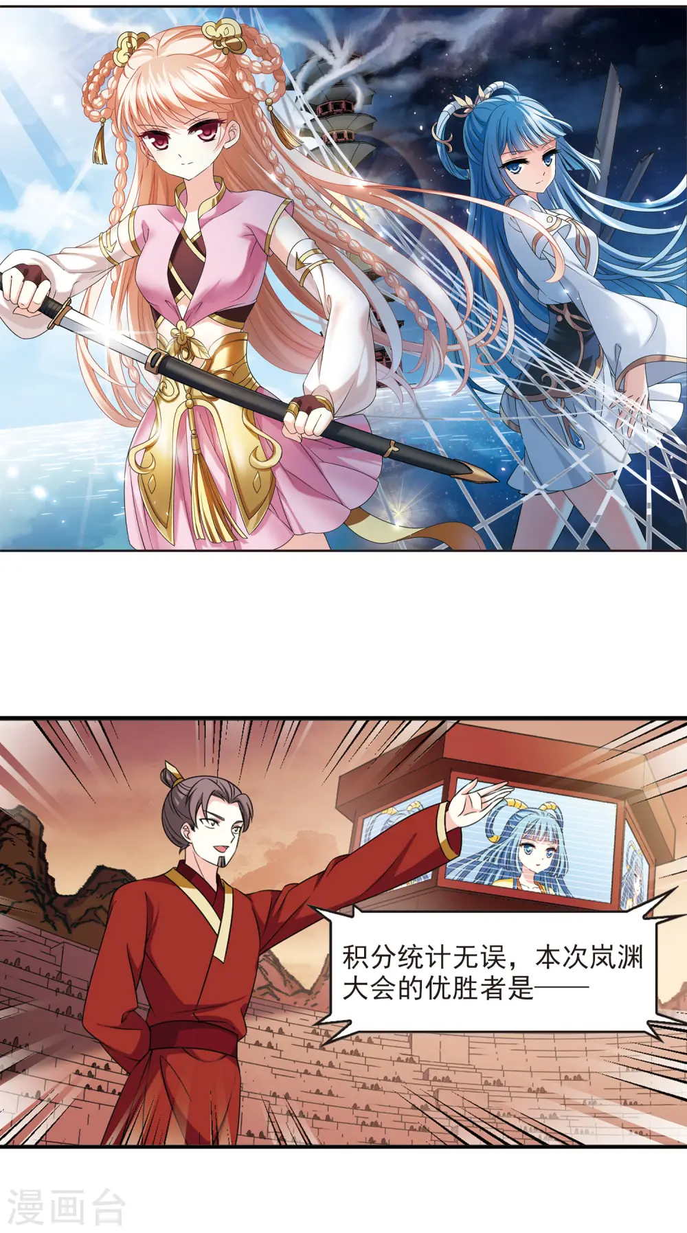 第2季50话 两人斗法22