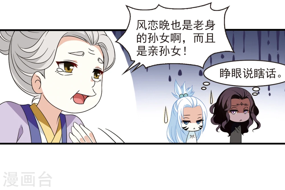 第371话 相逢却不识31