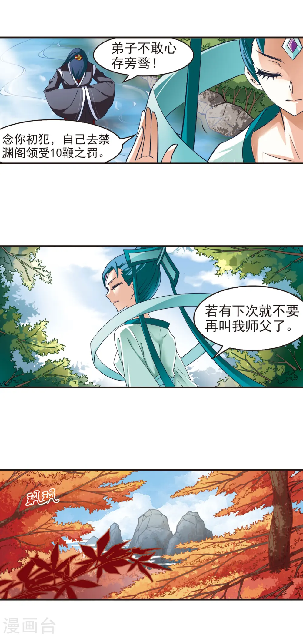 第38话 溯影珠22