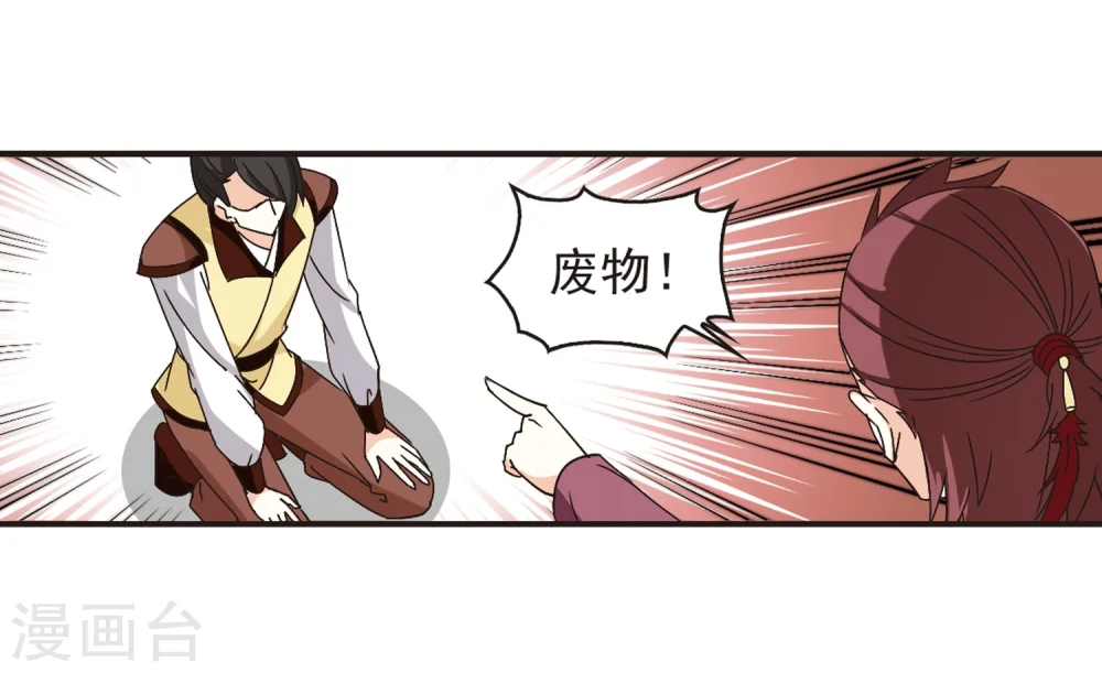 凤逆天下漫画,第173话 琅琊丹会5-24图