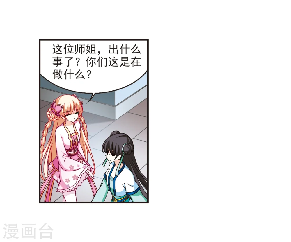 第118话 变天24