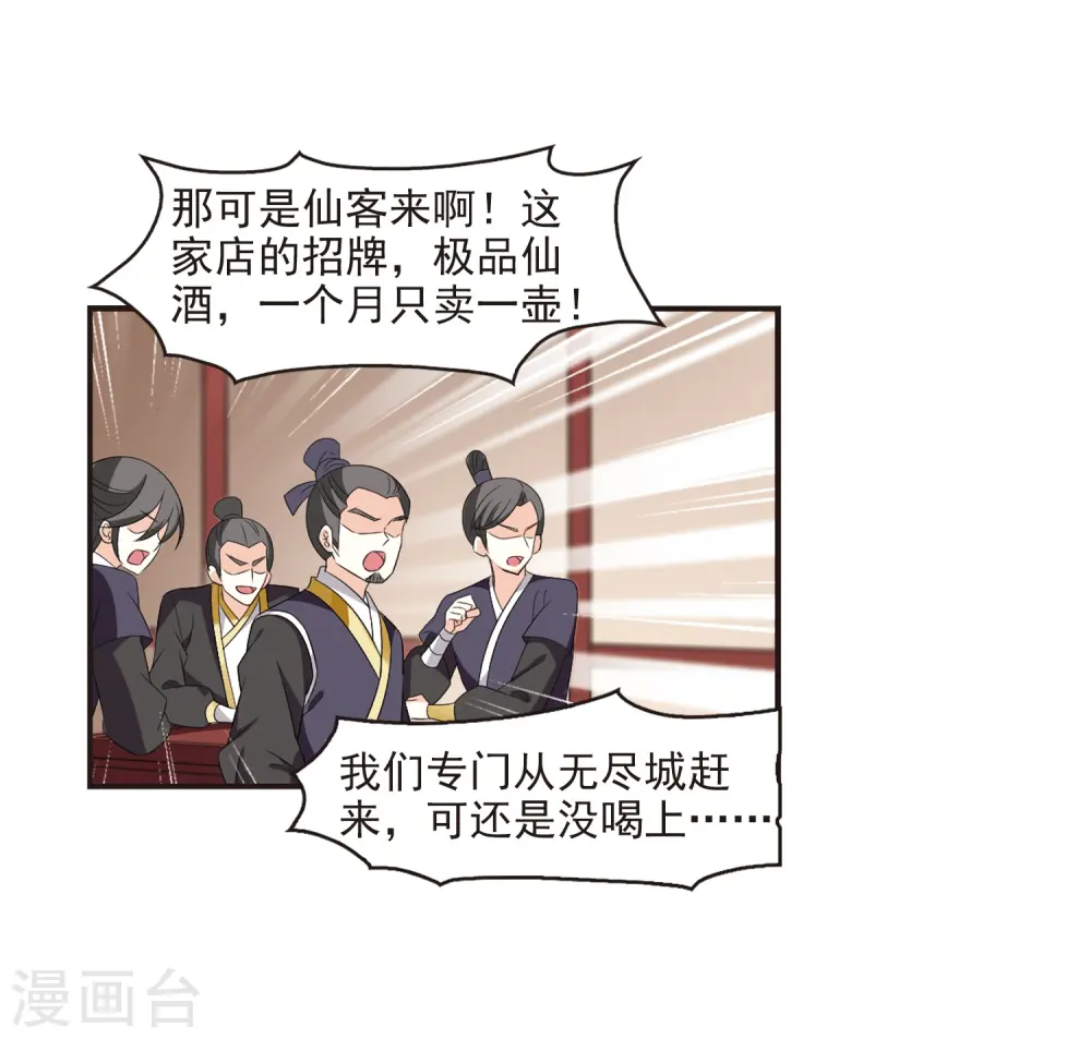 酷漫屋下拉式(免费漫画)下载漫画,第324话 颜漠戈的往事2-35图