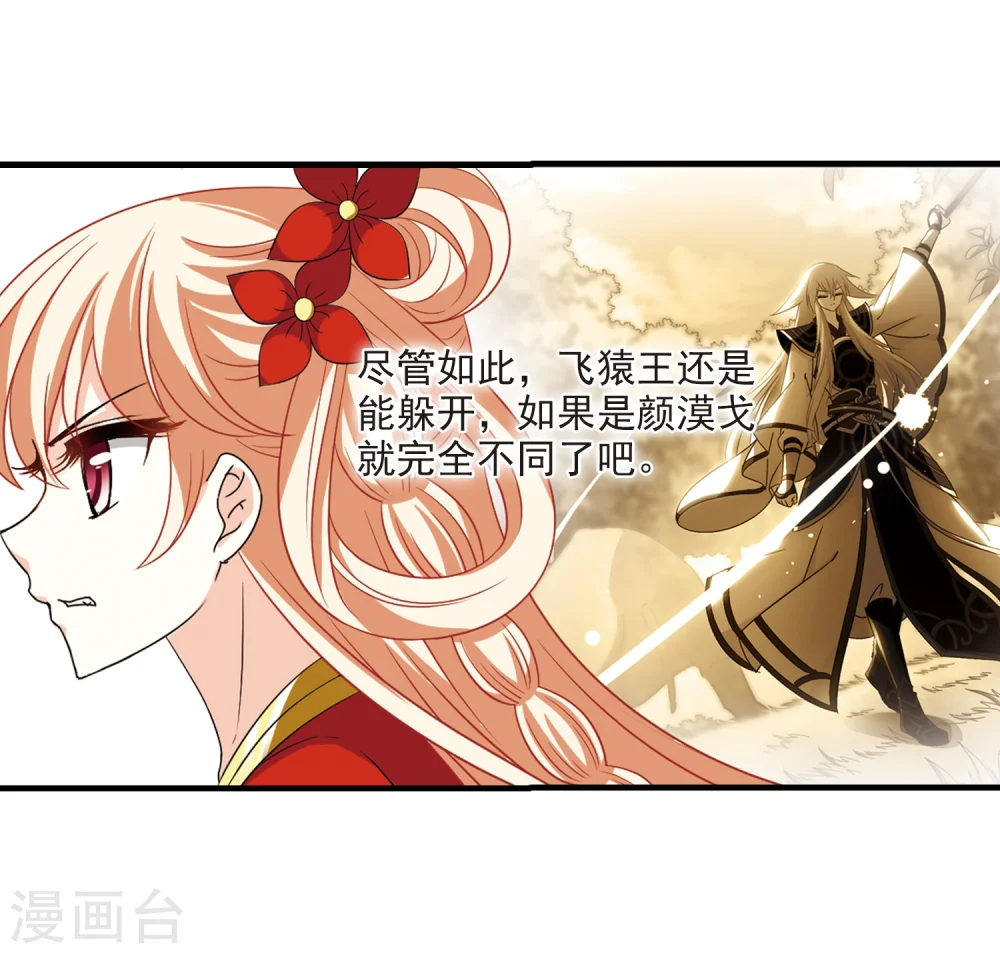 第300话 孤注一掷14