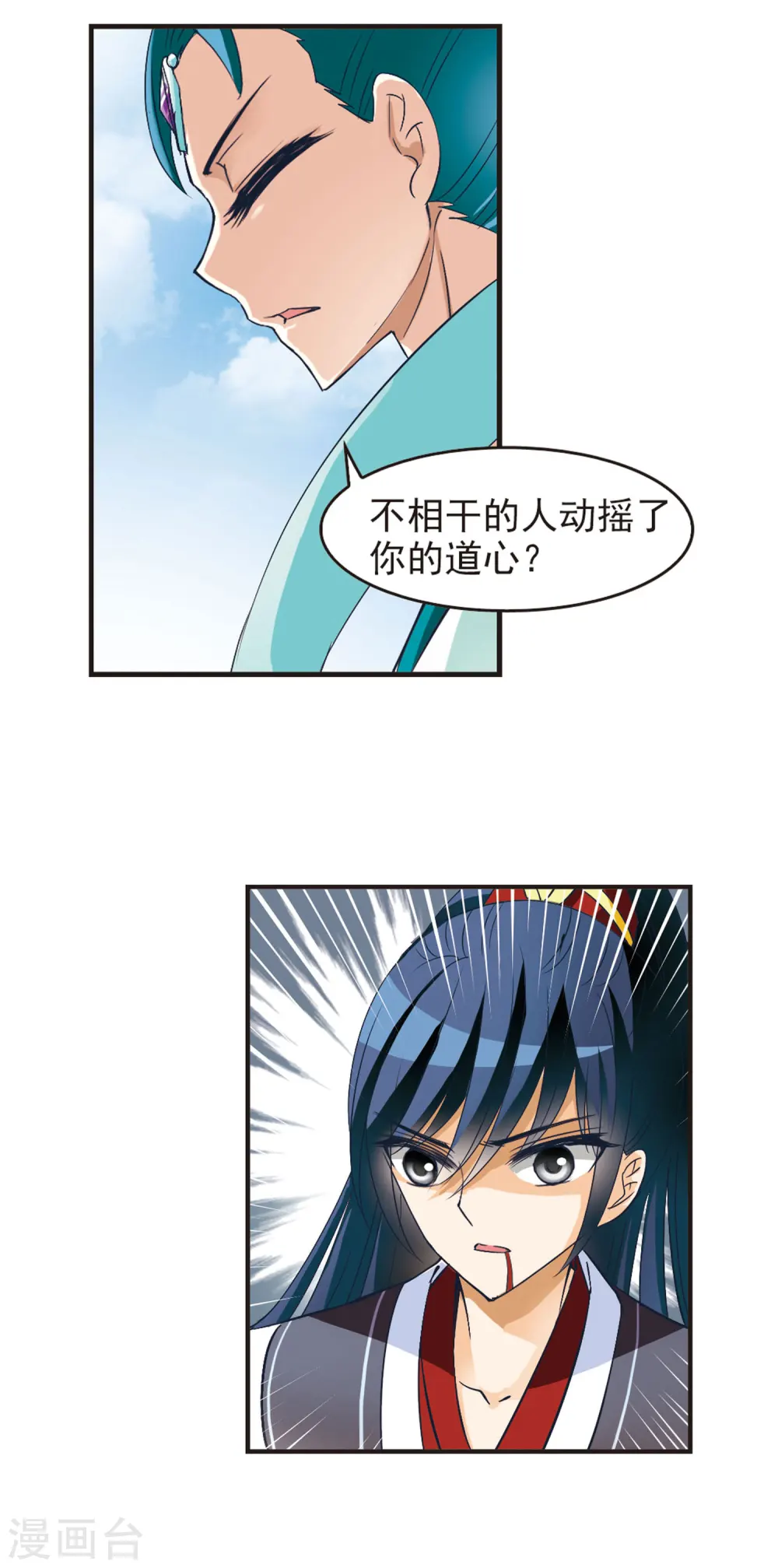第38话 溯影珠21