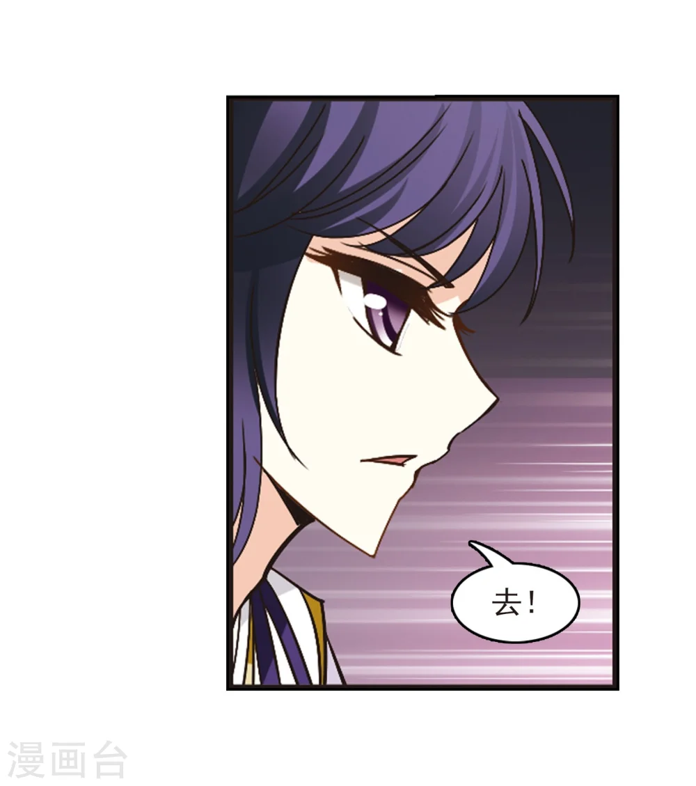 风起苍岚漫画免费下拉式漫画,第210话 乐极生悲14图