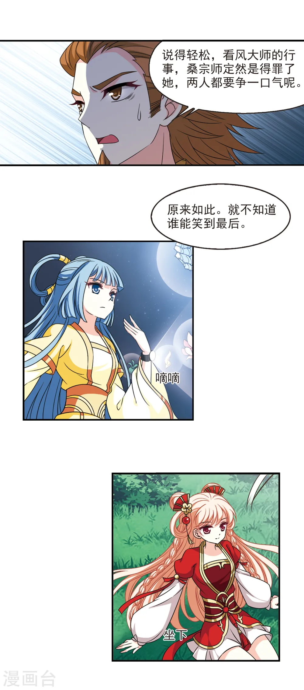 第2季50话 两人斗法24