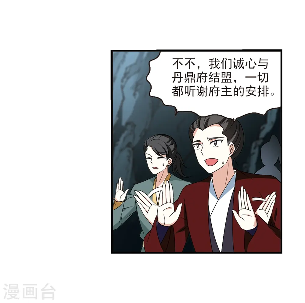 第2季25话 信任和欺骗14