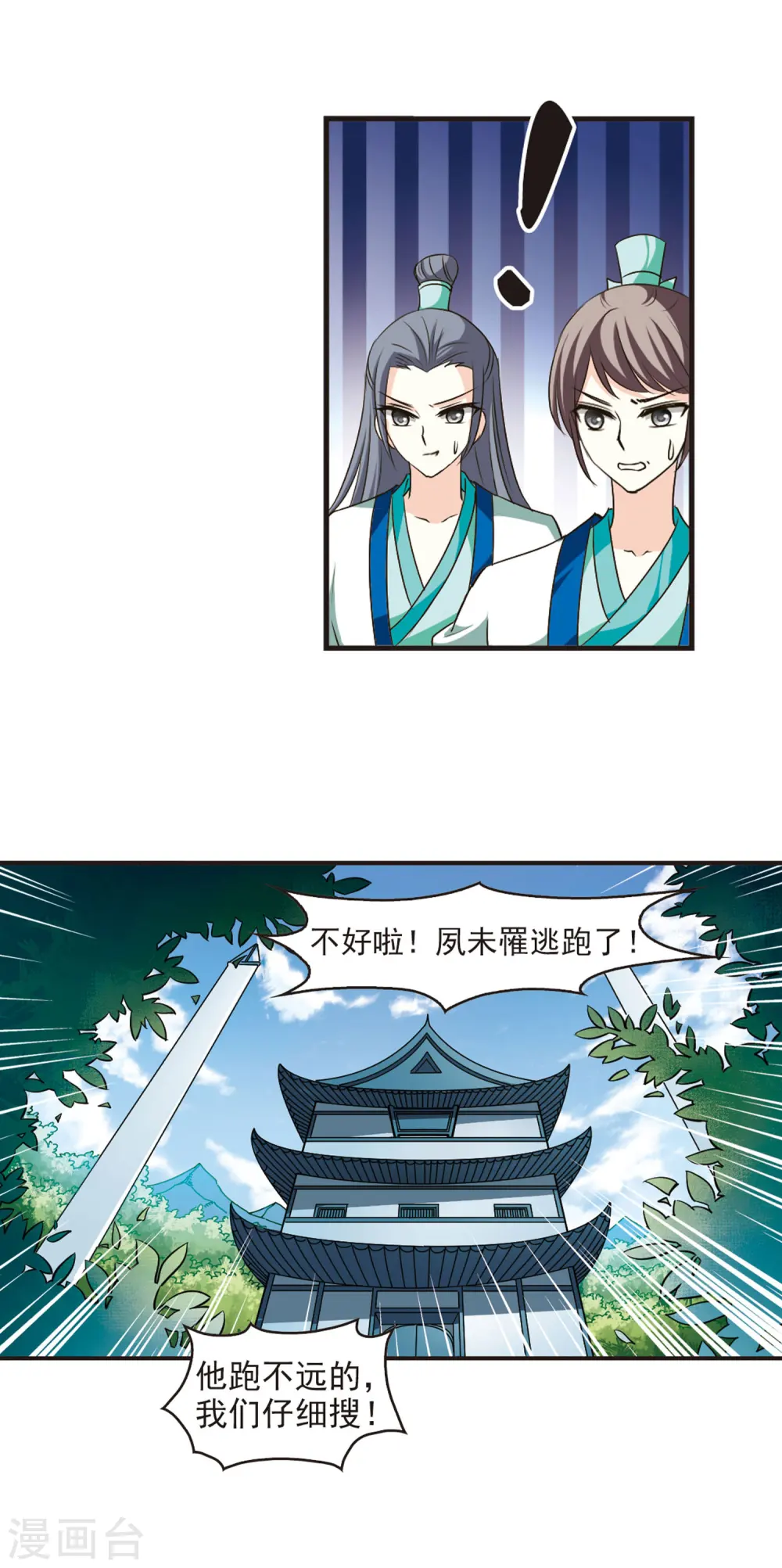 第51话 咫尺天涯33