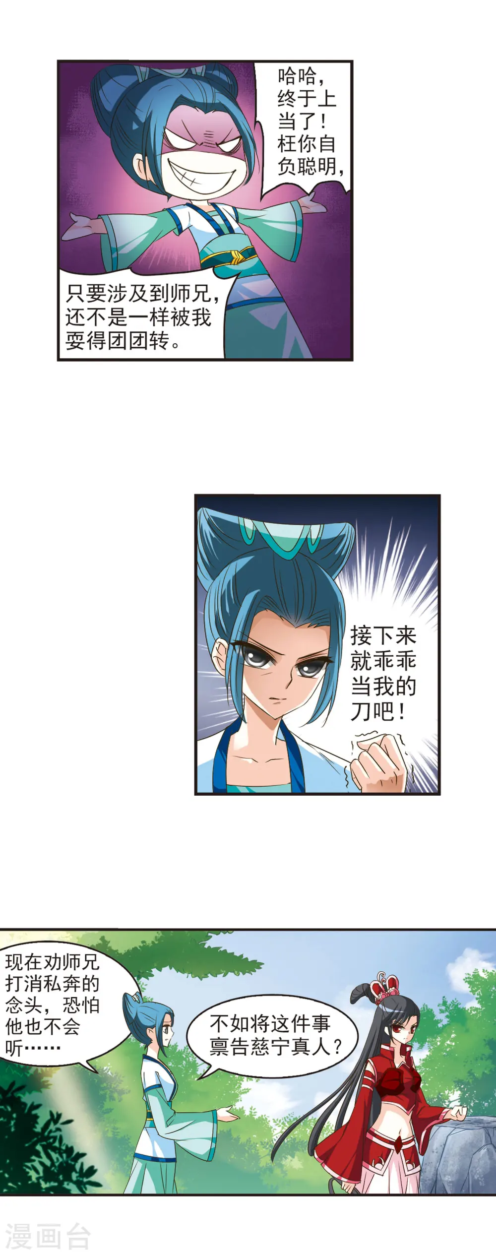 第41话 祸心24