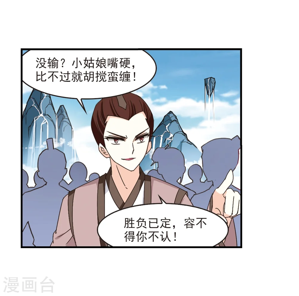 第171话 琅琊丹会4-34