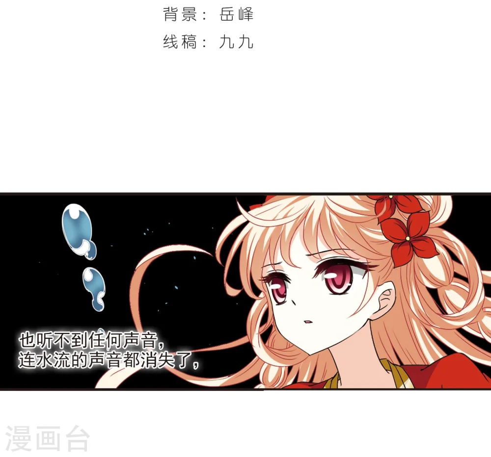 凤逆天下漫画,第288话 神识修炼32图