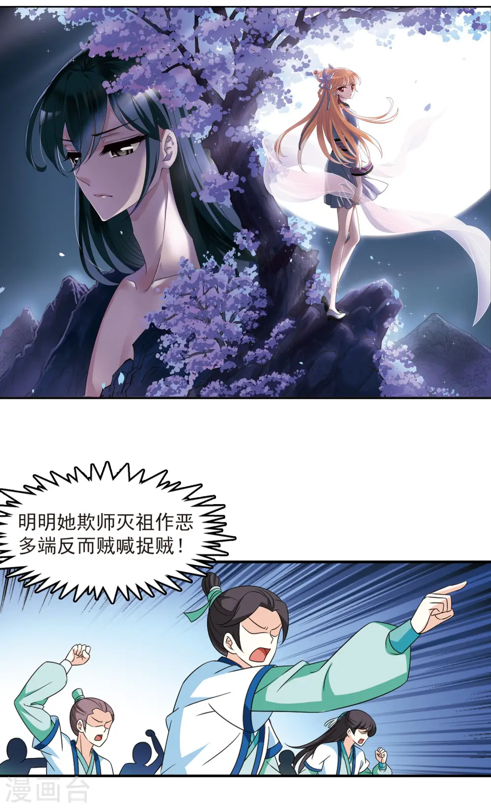 第405话 决裂11