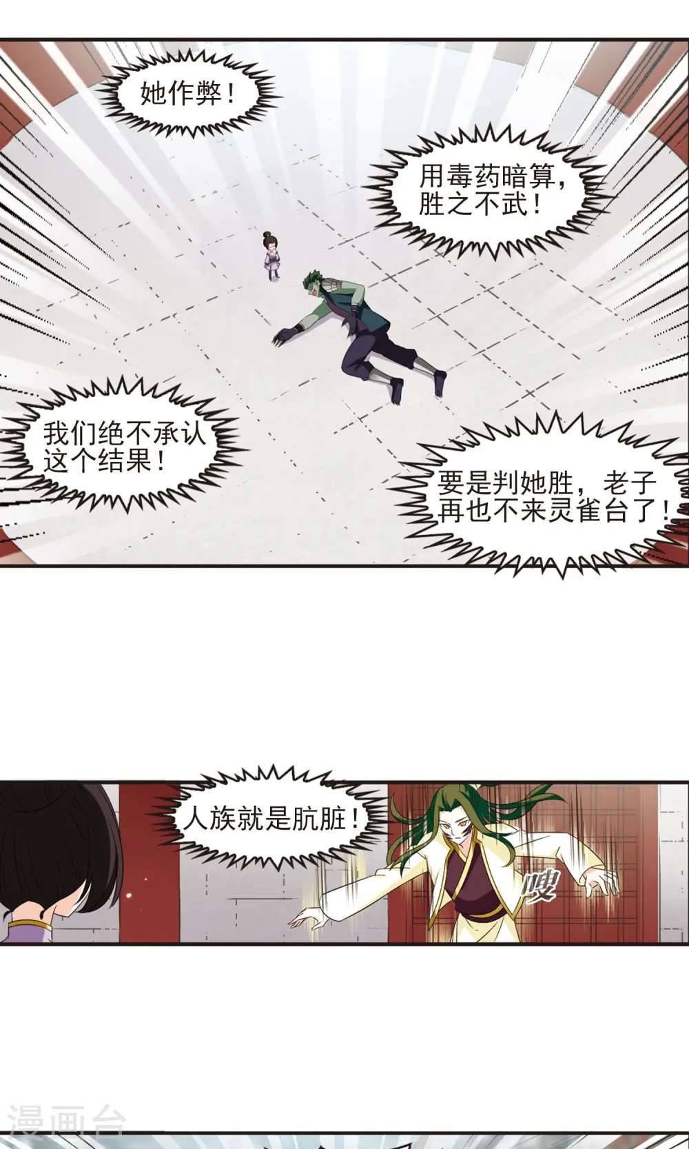第341话 小晚登场12