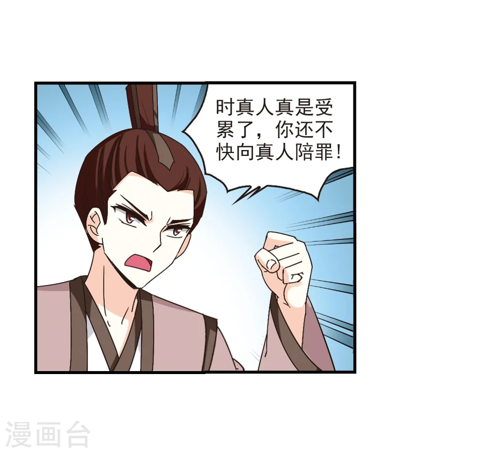 第171话 琅琊丹会4-32