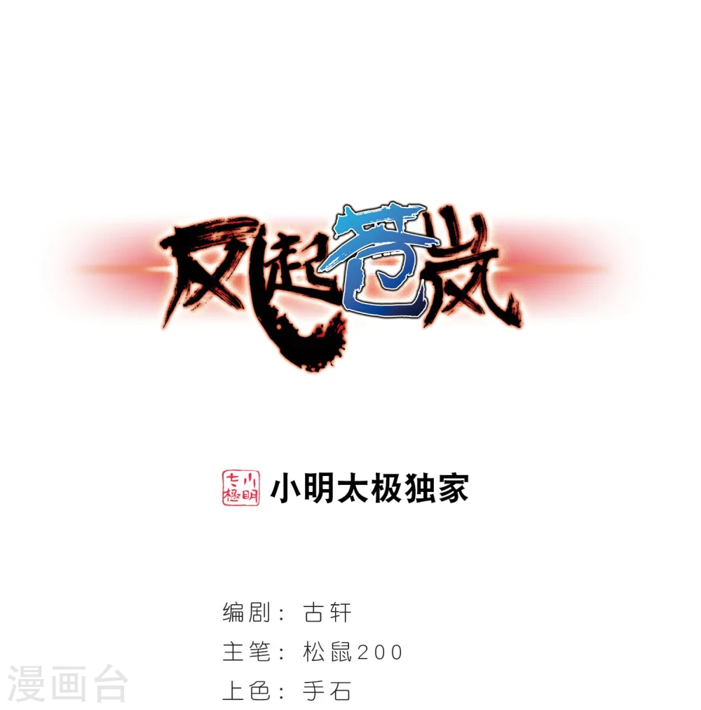 第242话 正面对决30