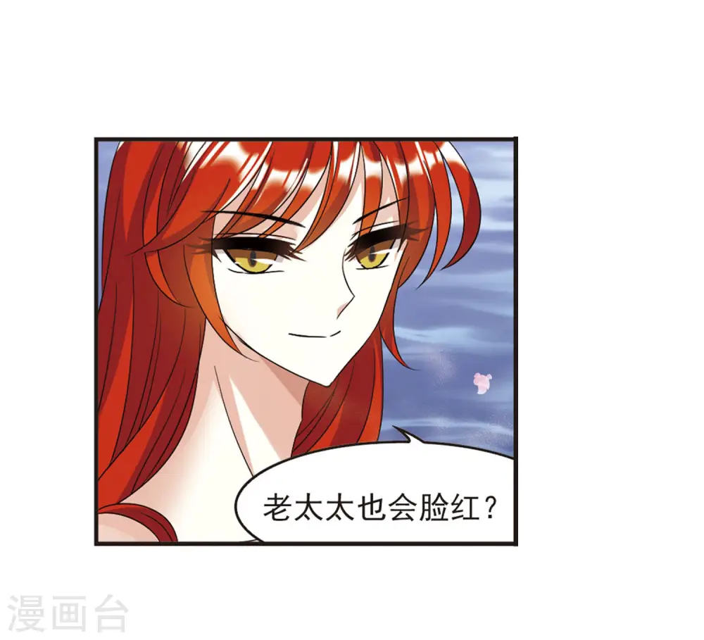 风起苍岚2漫画,第379话 小晚现形？22图