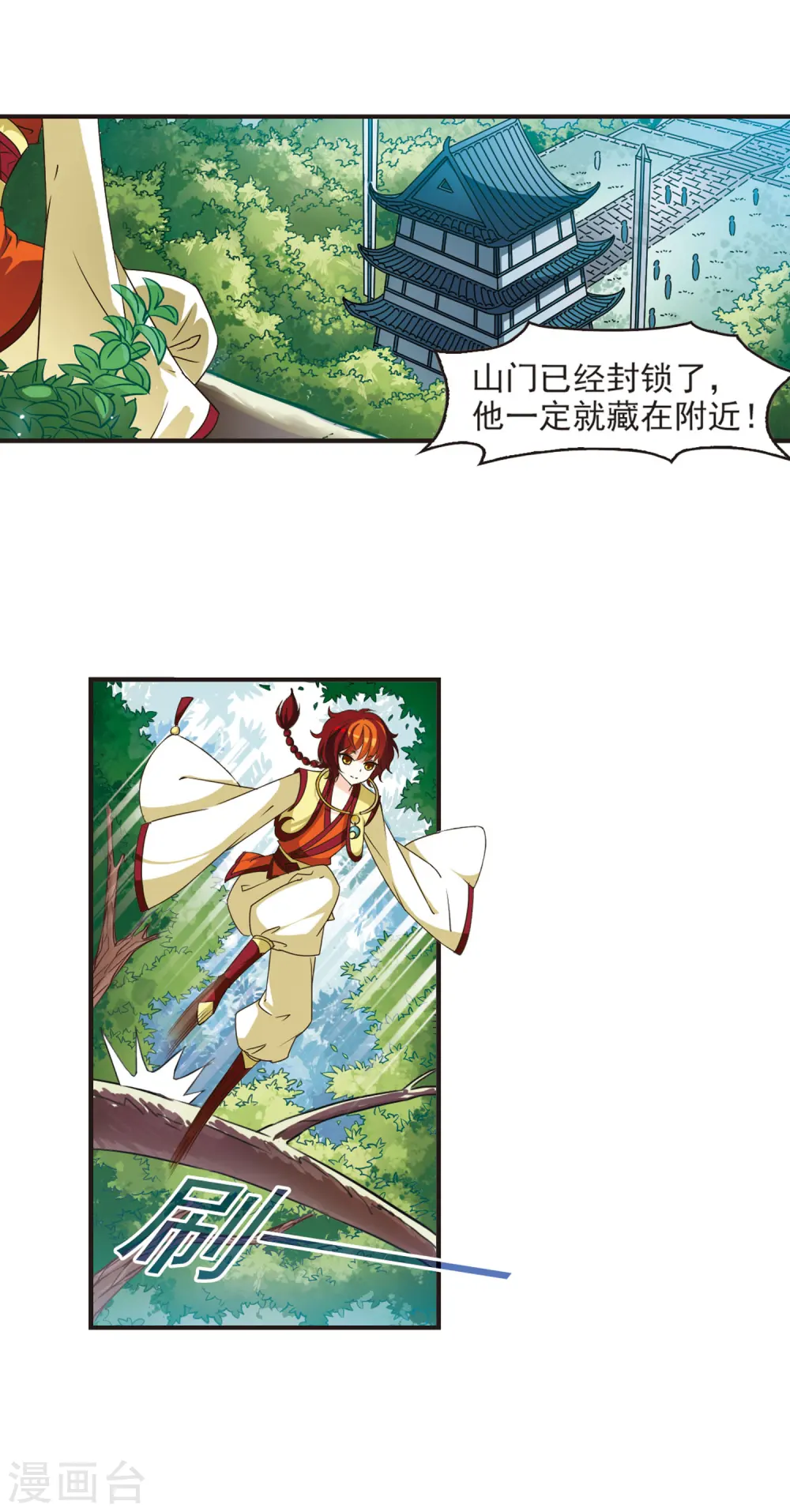 第51话 咫尺天涯34