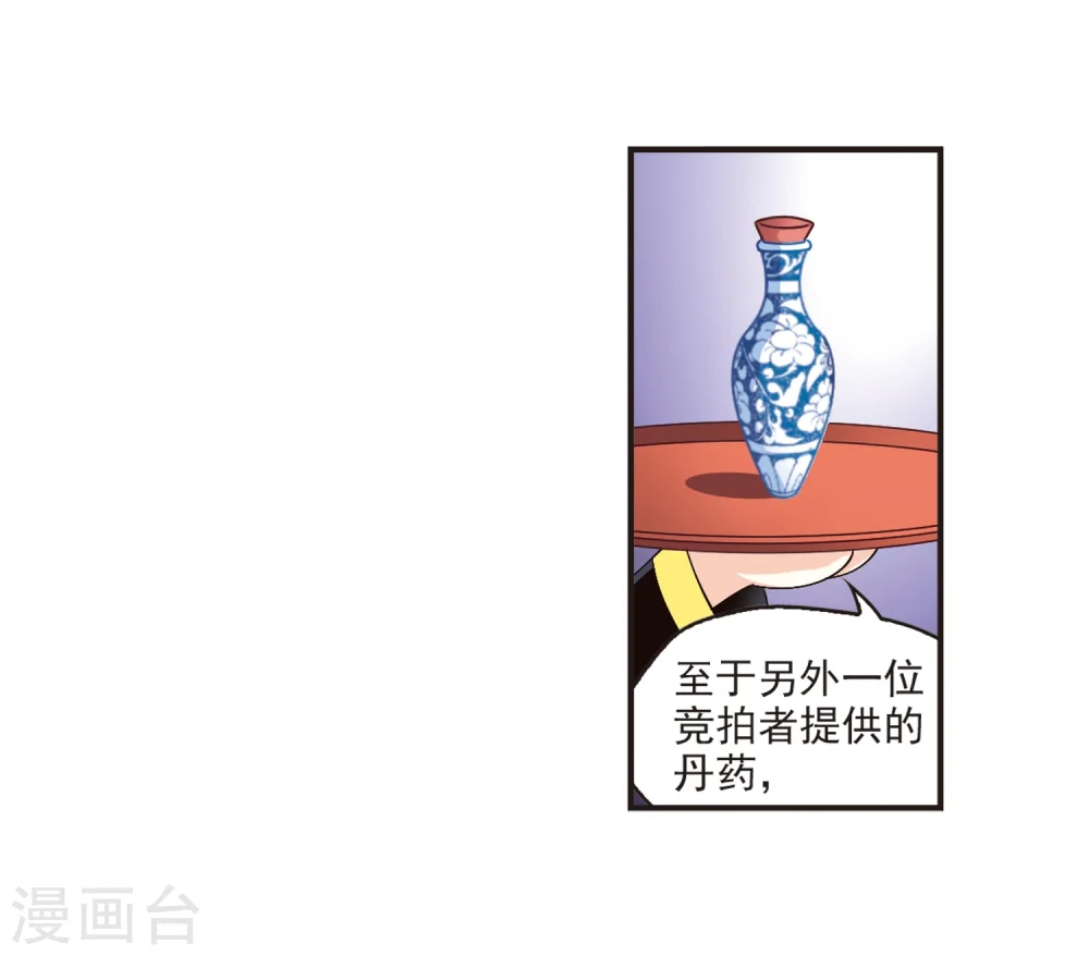 第134话 醉翁之意33