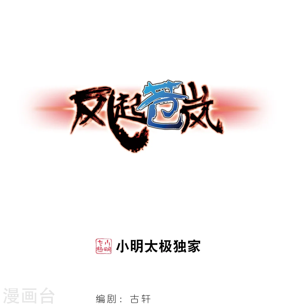 第220话 玄寂宗之危20