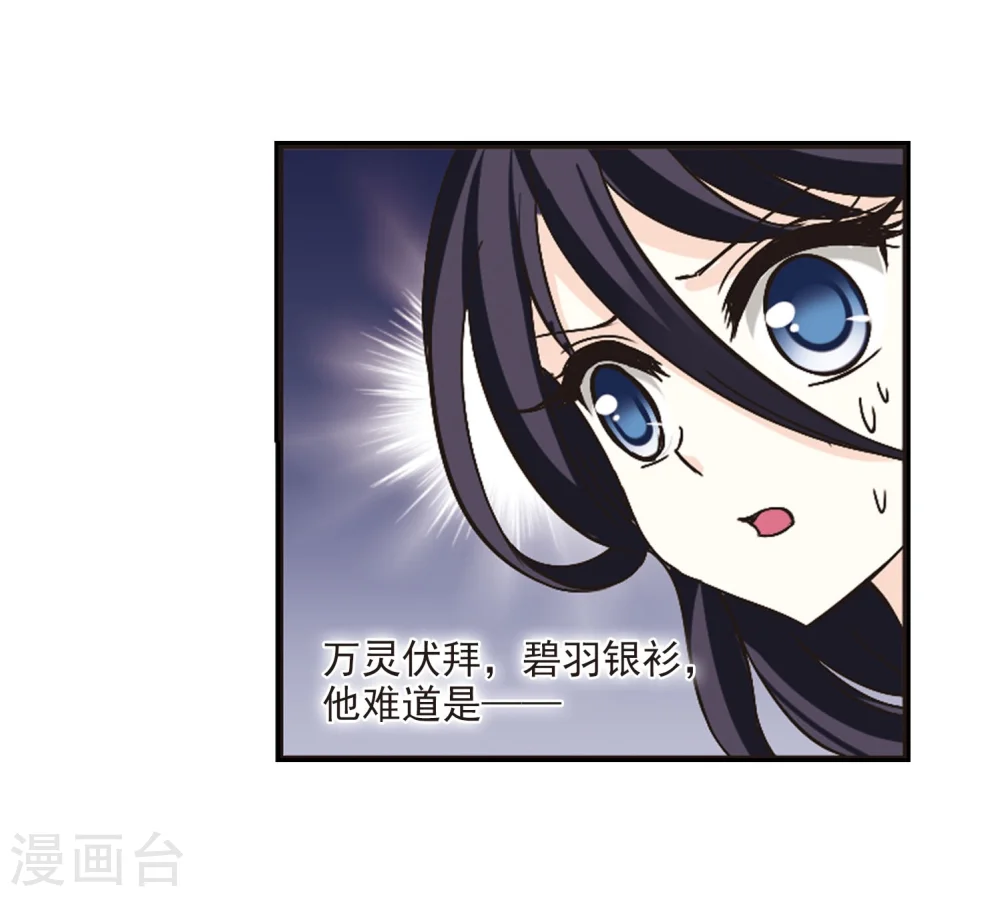第204话 万年之前14
