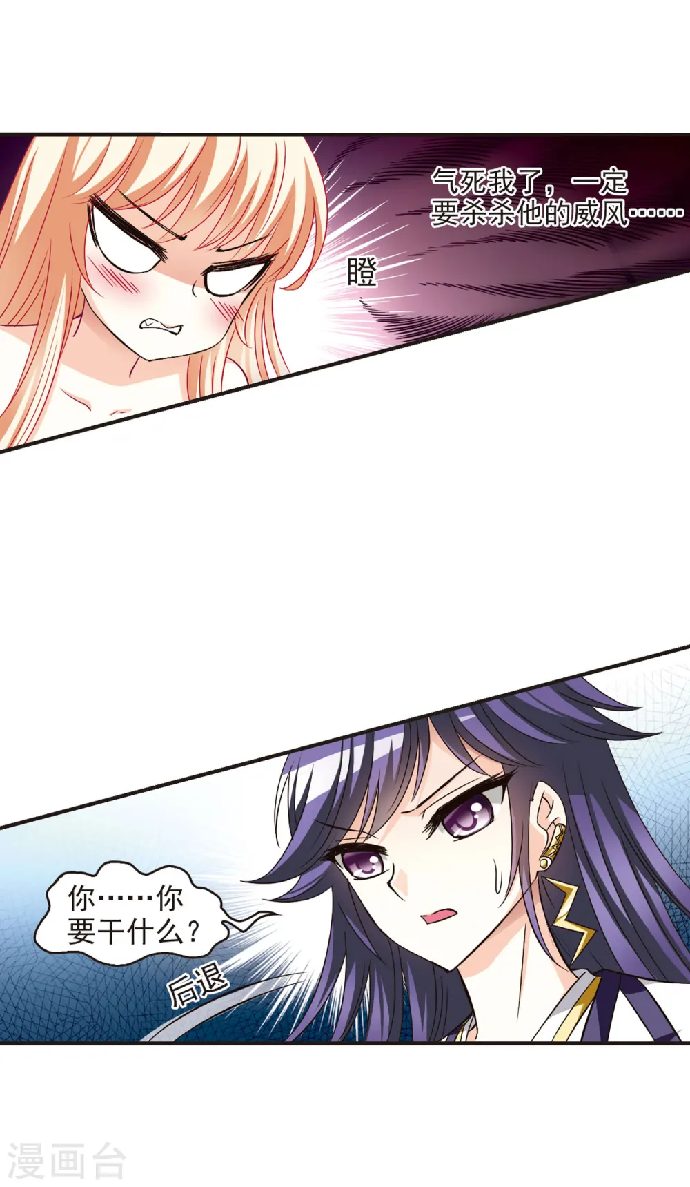 第59话 等级狂飙24