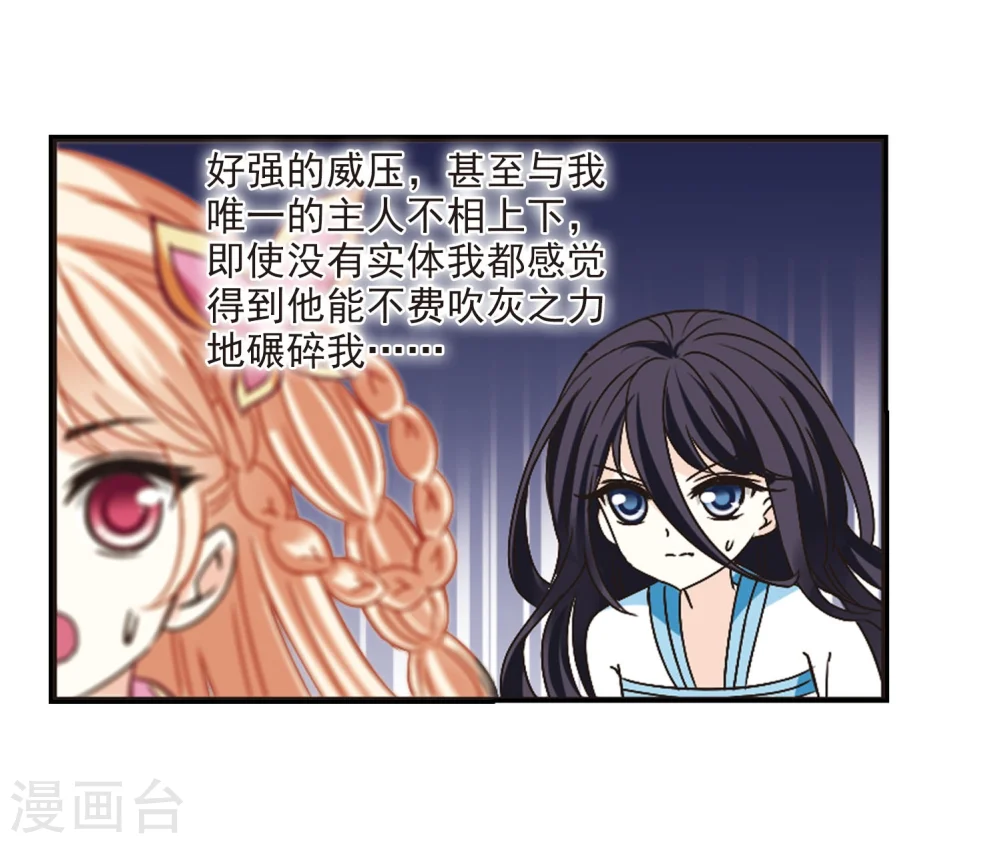 第204话 万年之前13
