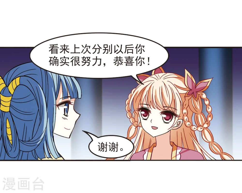 第232话 臻寰秘境23