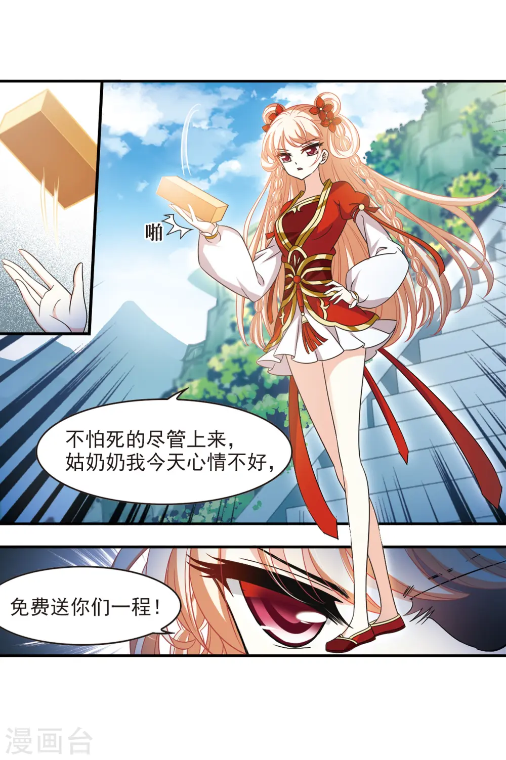 第405话 决裂14