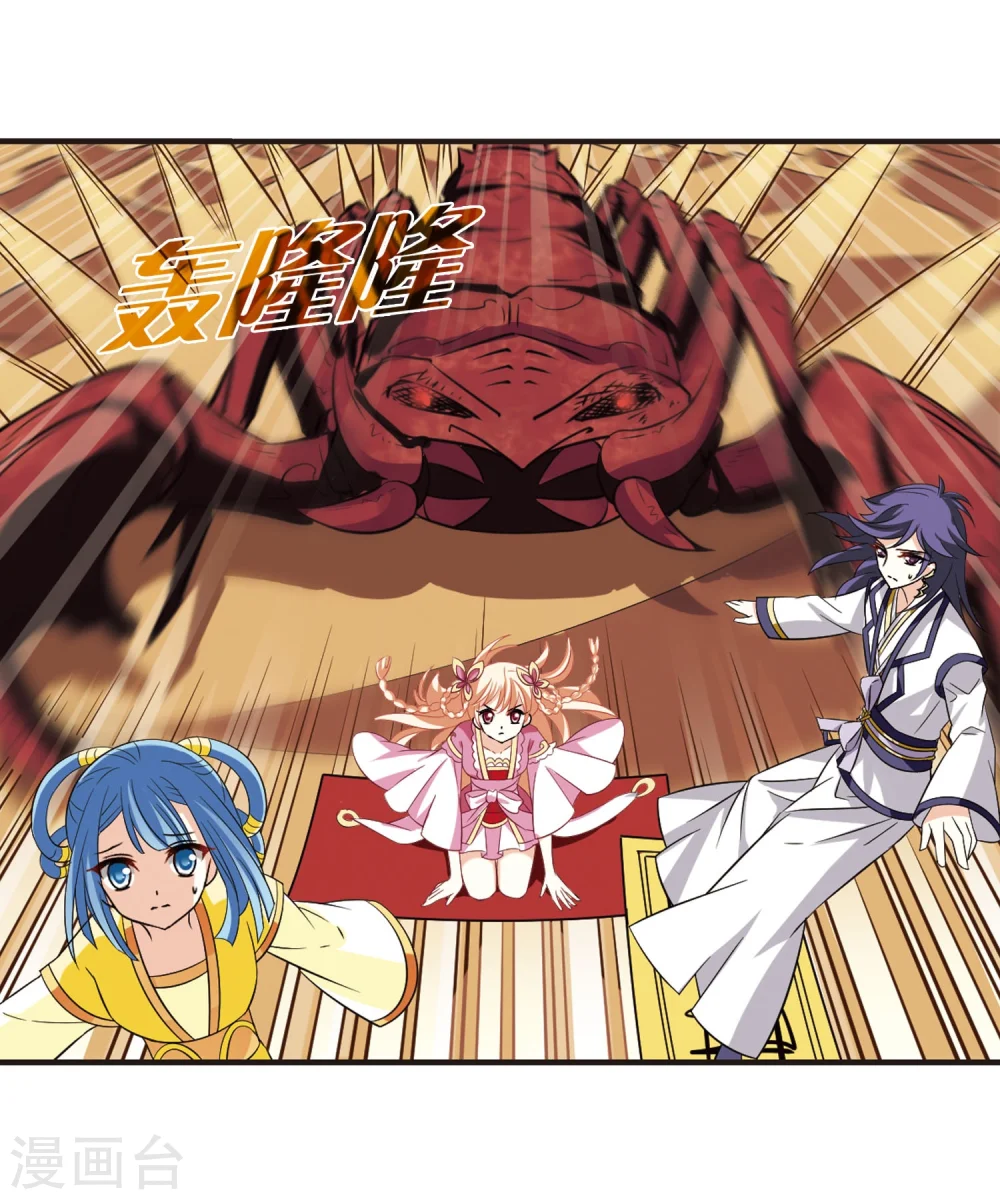风起苍岚短剧在线看免费版漫画,第237话 你追我逃14图