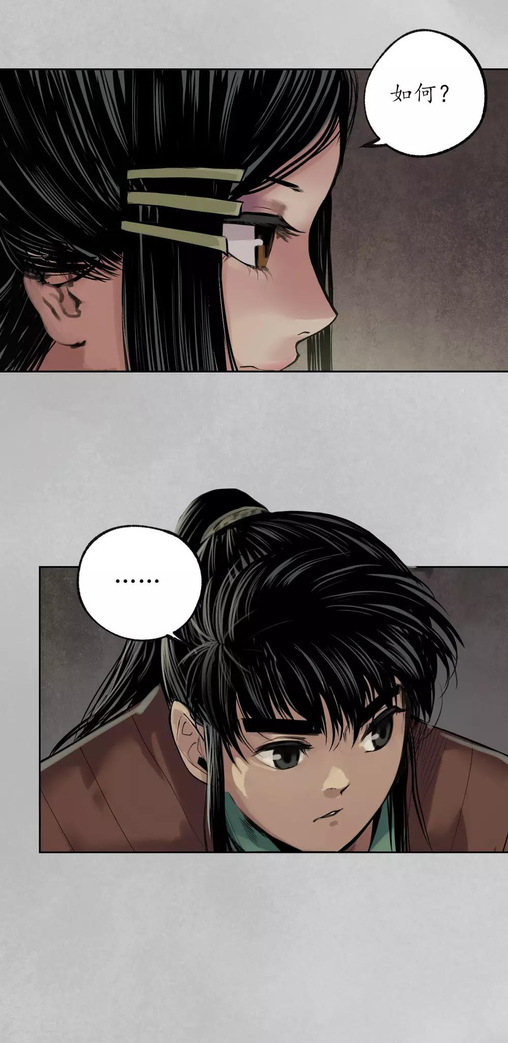 藏锋行漫画在线观看漫画,第97话 削发入寺4图